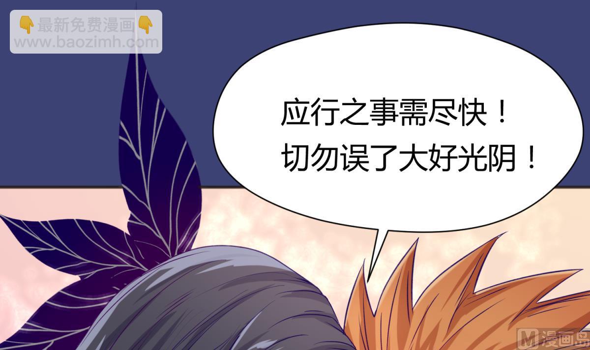 《女校攻略》第64话 梦中乌妖 第39页