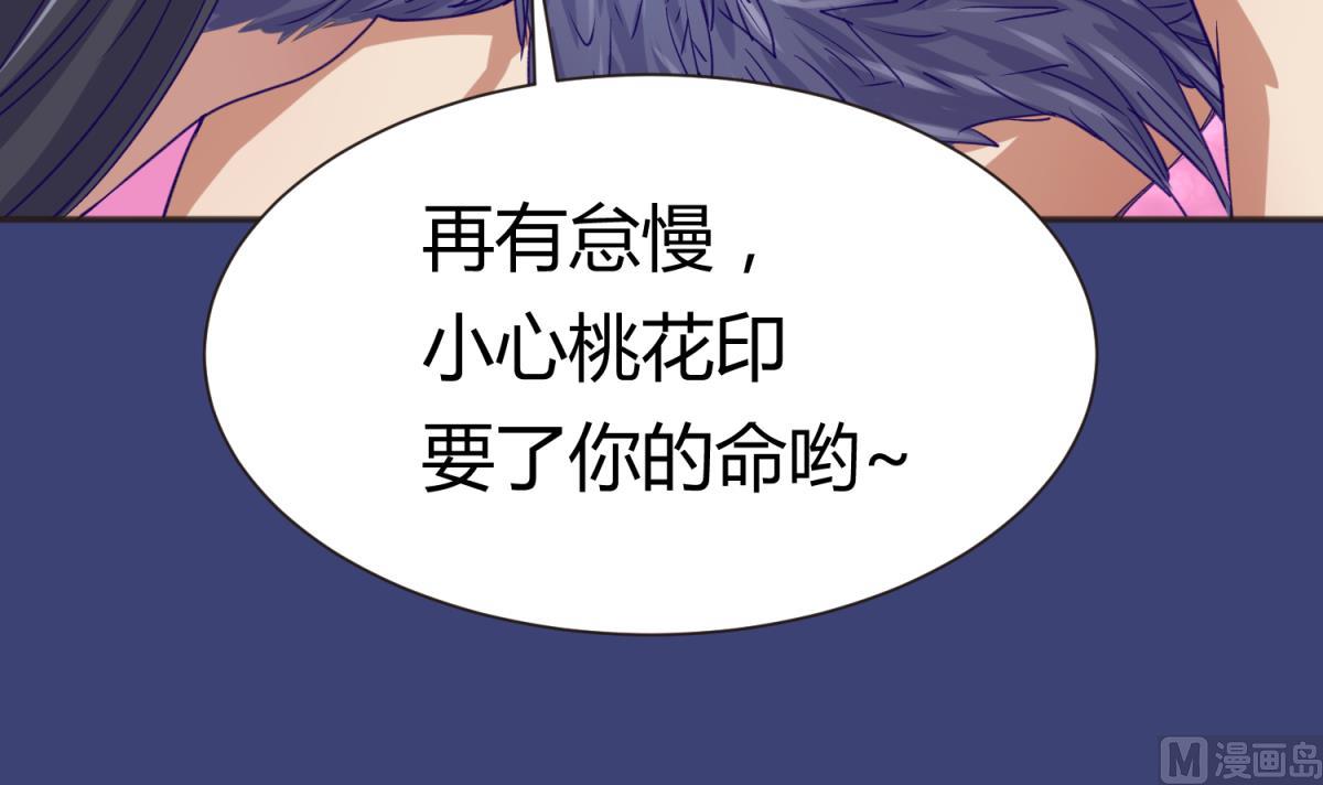 《女校攻略》第64话 梦中乌妖 第42页