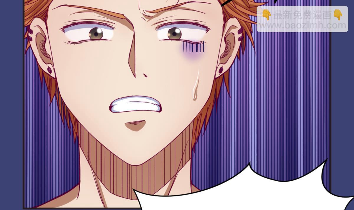 《女校攻略》第64话 梦中乌妖 第44页