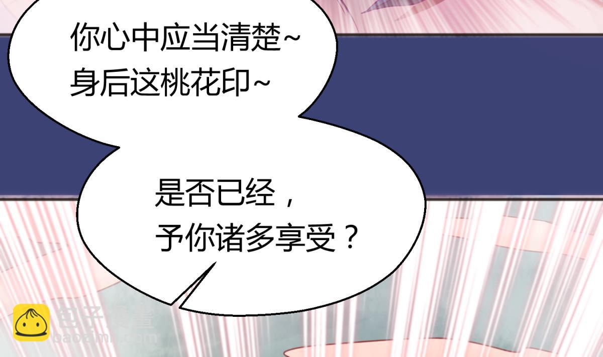 《女校攻略》第64话 梦中乌妖 第47页