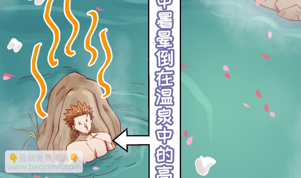 《女校攻略》第64话 梦中乌妖 第5页