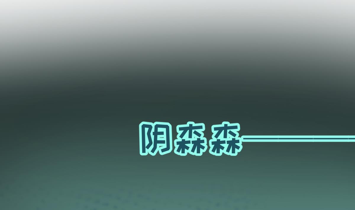 《女校攻略》第69话 学校炸了！？ 第13页