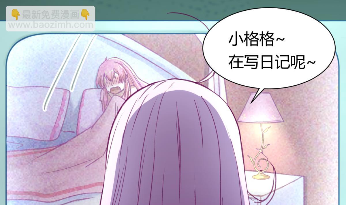 《女校攻略》第69话 学校炸了！？ 第14页