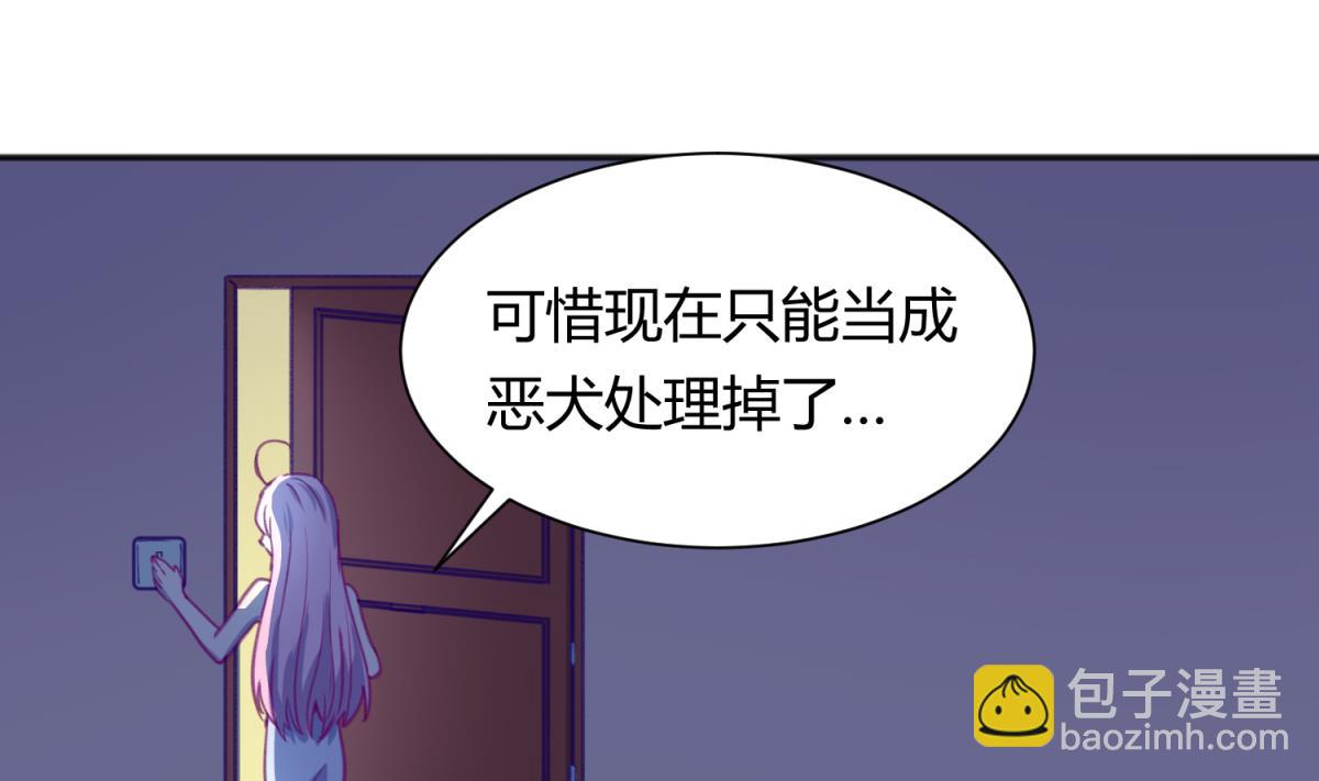 《女校攻略》第69话 学校炸了！？ 第40页