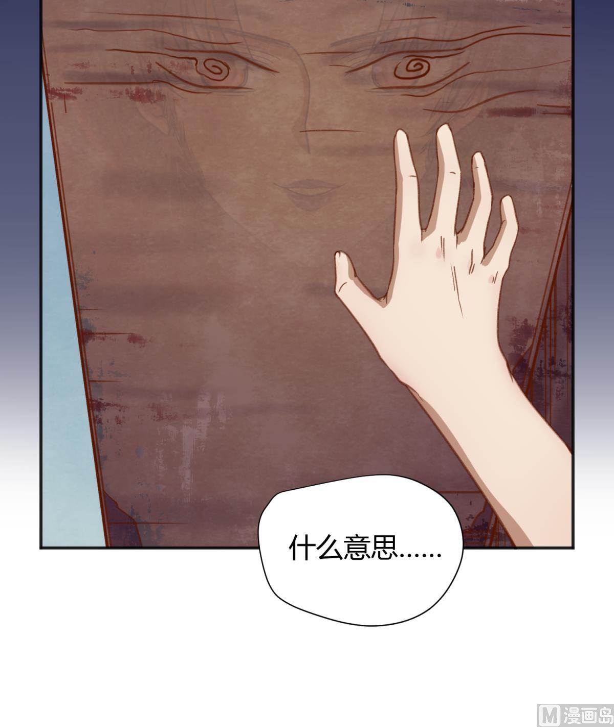 《女校攻略》第69话 学校炸了！？ 第48页