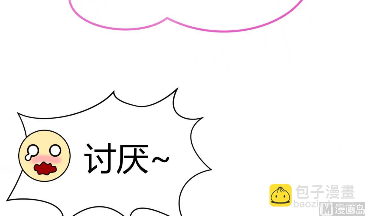 《女校攻略》第69话 学校炸了！？ 第9页