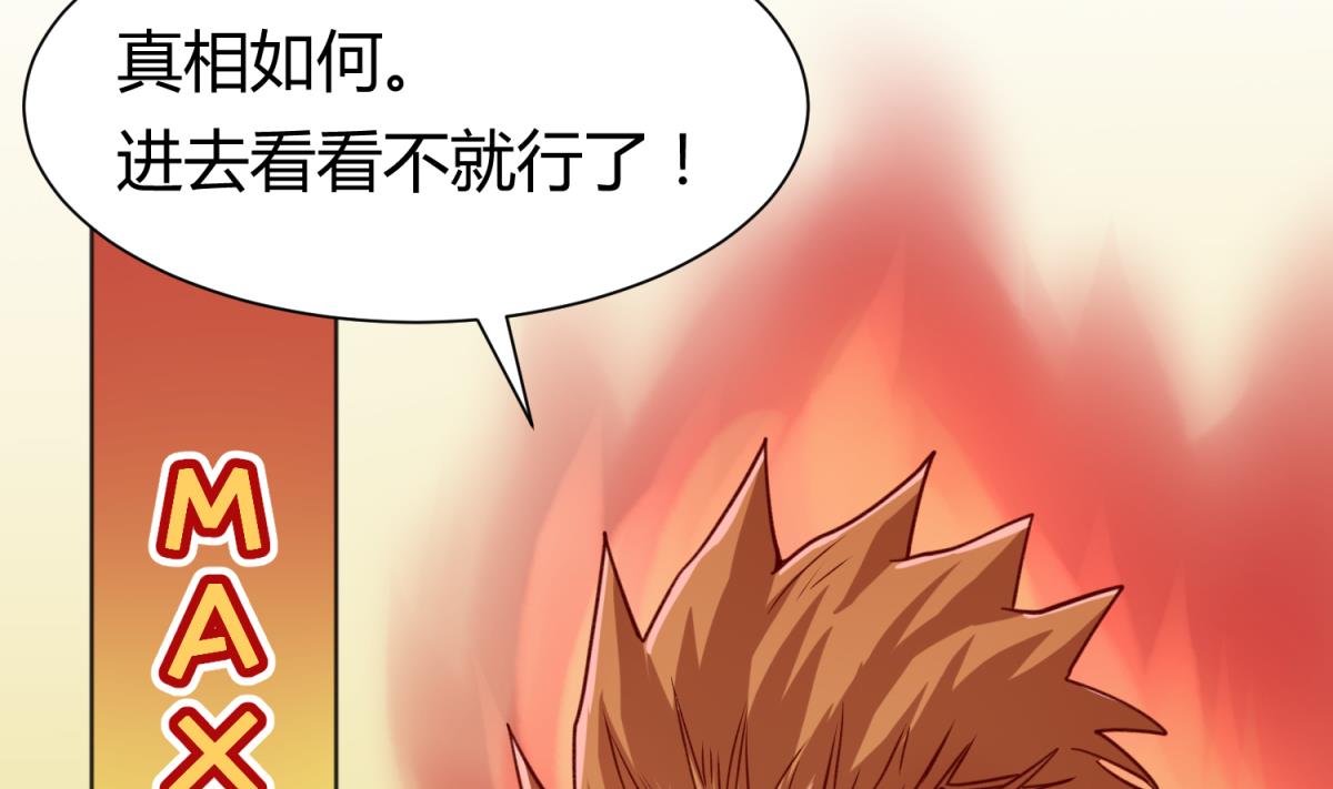 《女校攻略》第67话 别有洞天420 第10页