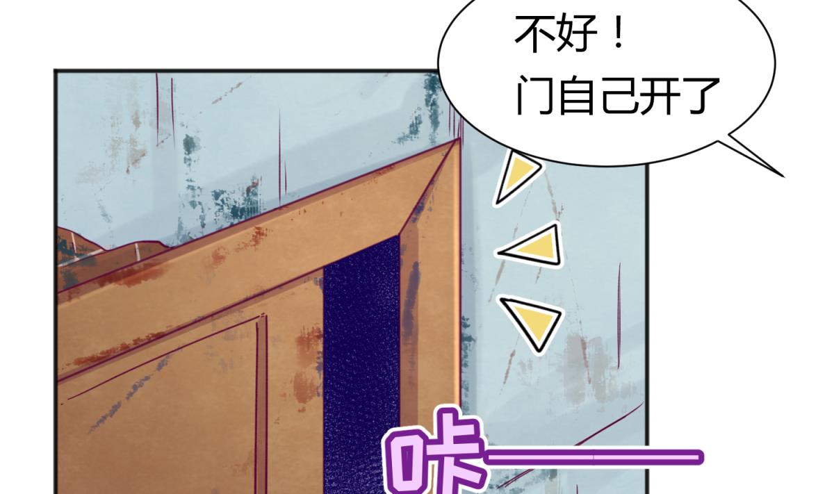 《女校攻略》第67话 别有洞天420 第17页