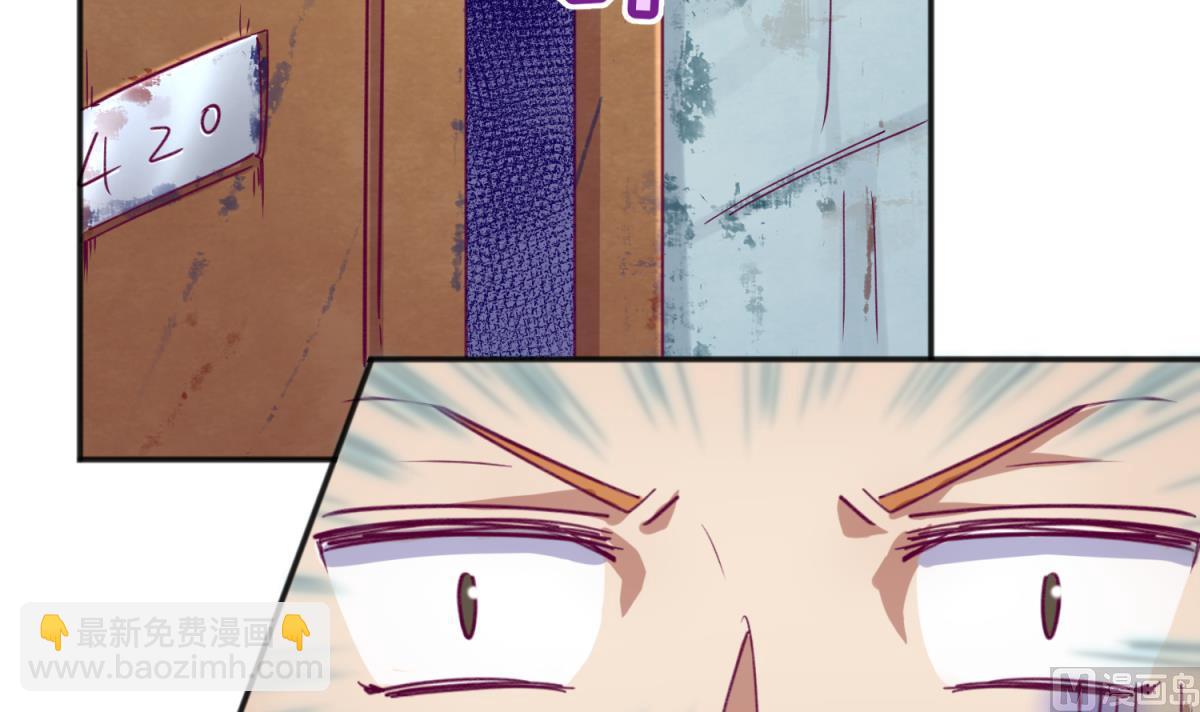 《女校攻略》第67话 别有洞天420 第18页