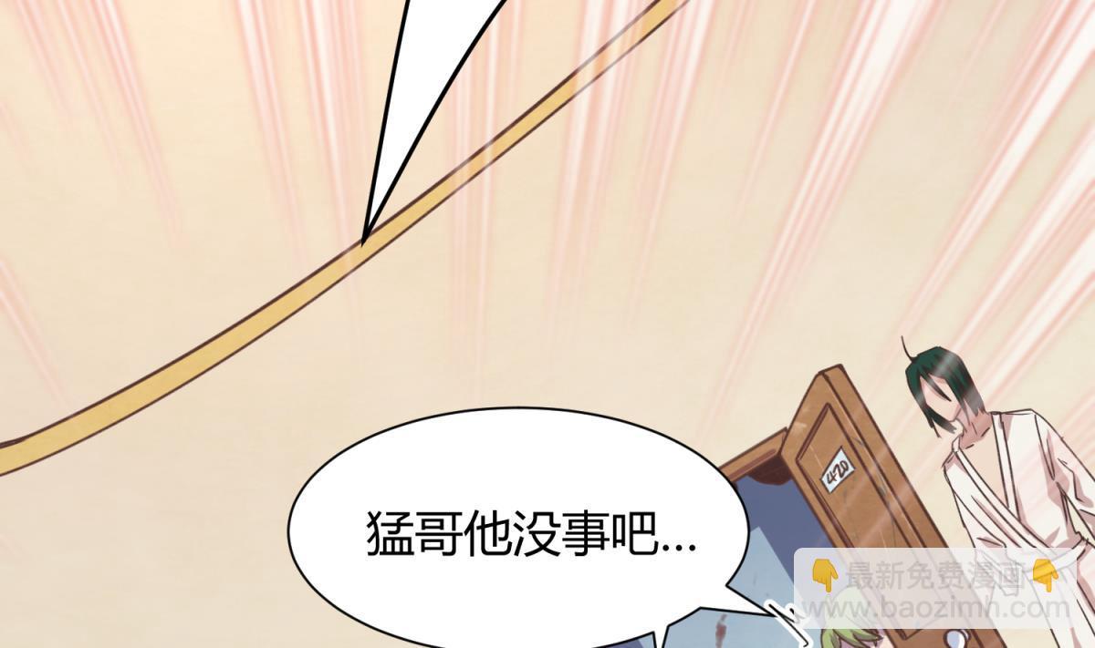 《女校攻略》第67话 别有洞天420 第23页