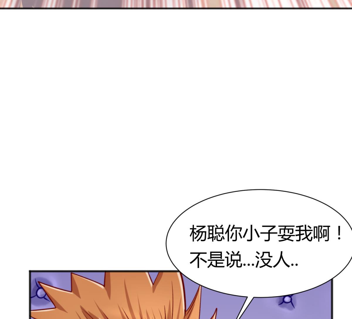 《女校攻略》第67话 别有洞天420 第26页