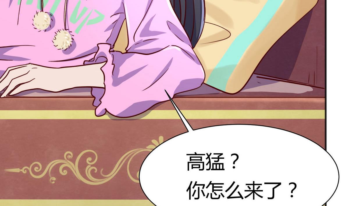 《女校攻略》第67话 别有洞天420 第34页