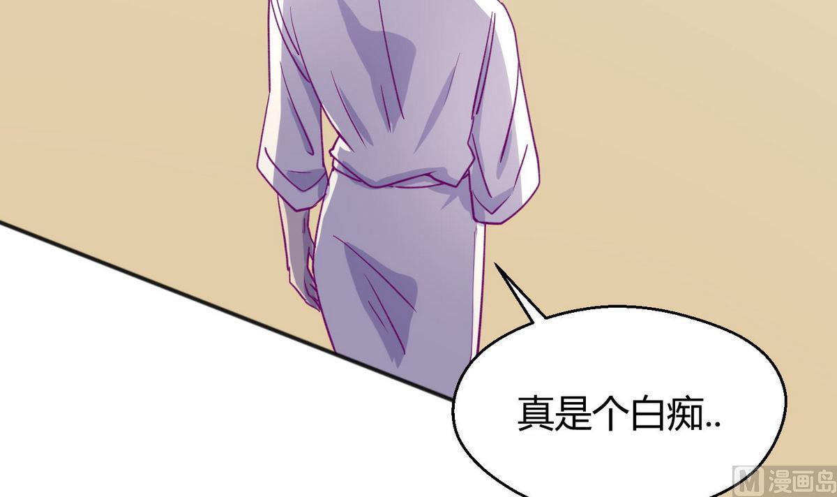 《女校攻略》第67话 别有洞天420 第39页