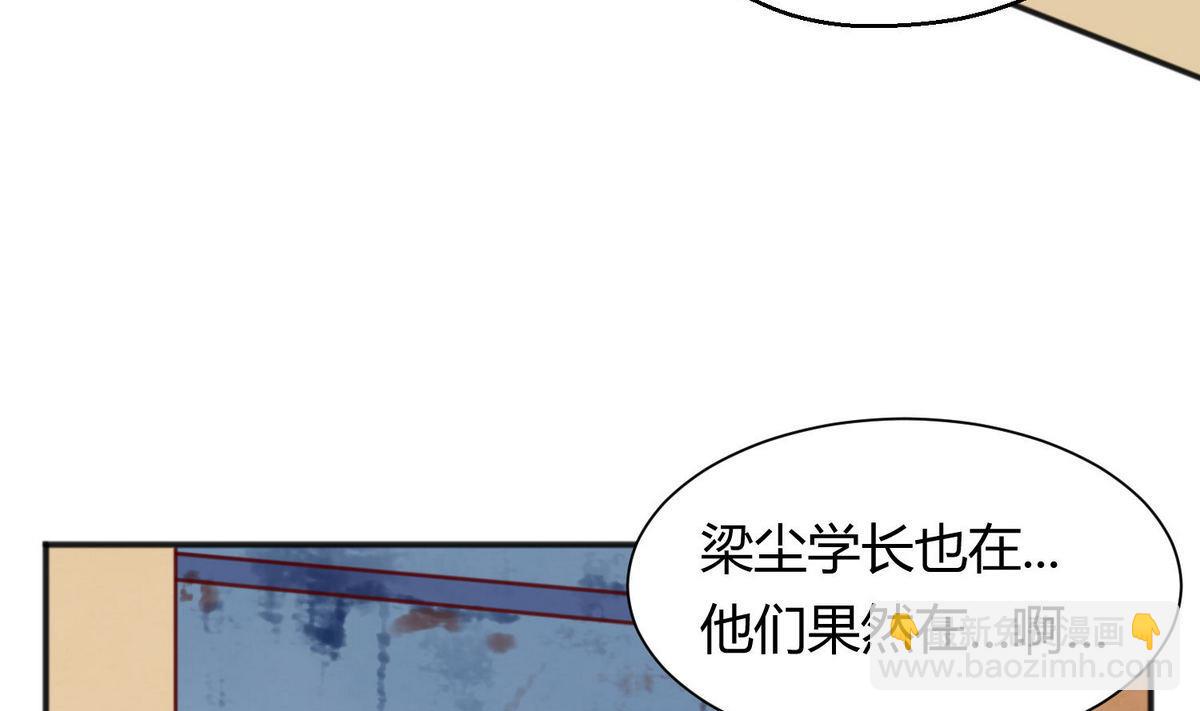 《女校攻略》第67话 别有洞天420 第40页