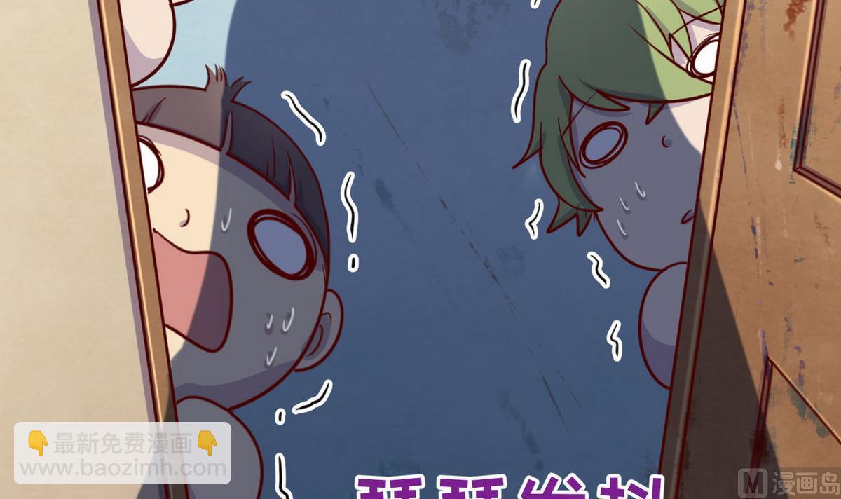 《女校攻略》第67话 别有洞天420 第45页