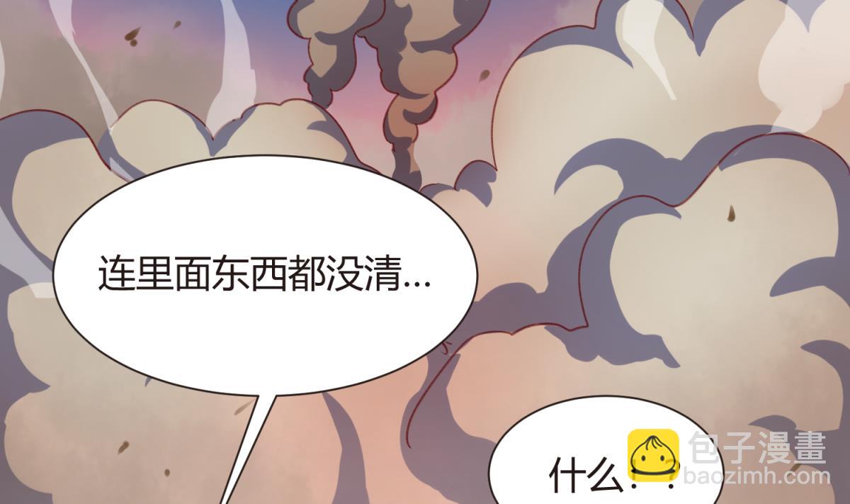 《女校攻略》第70话 战斗的预感 第11页
