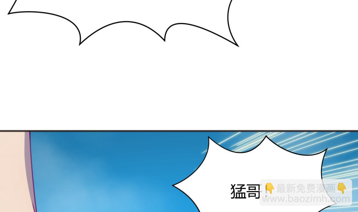 《女校攻略》第70话 战斗的预感 第14页