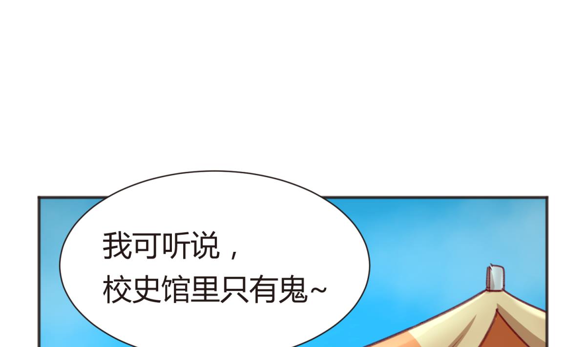 《女校攻略》第70话 战斗的预感 第19页