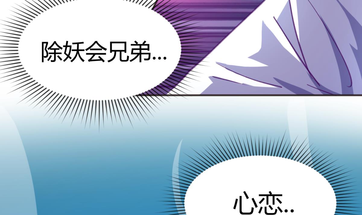 《女校攻略》第70话 战斗的预感 第25页