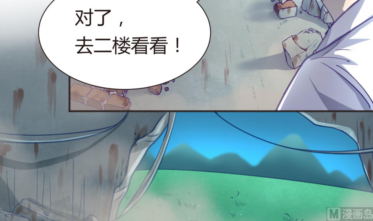 《女校攻略》第70话 战斗的预感 第33页