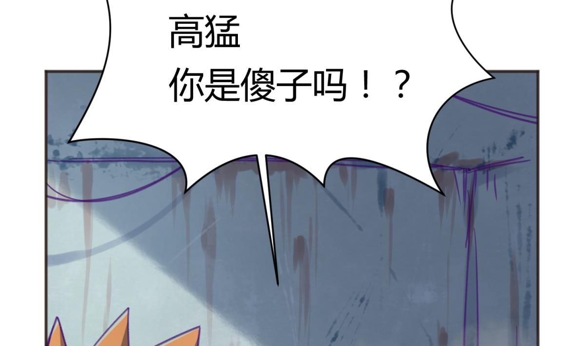 《女校攻略》第70话 战斗的预感 第37页