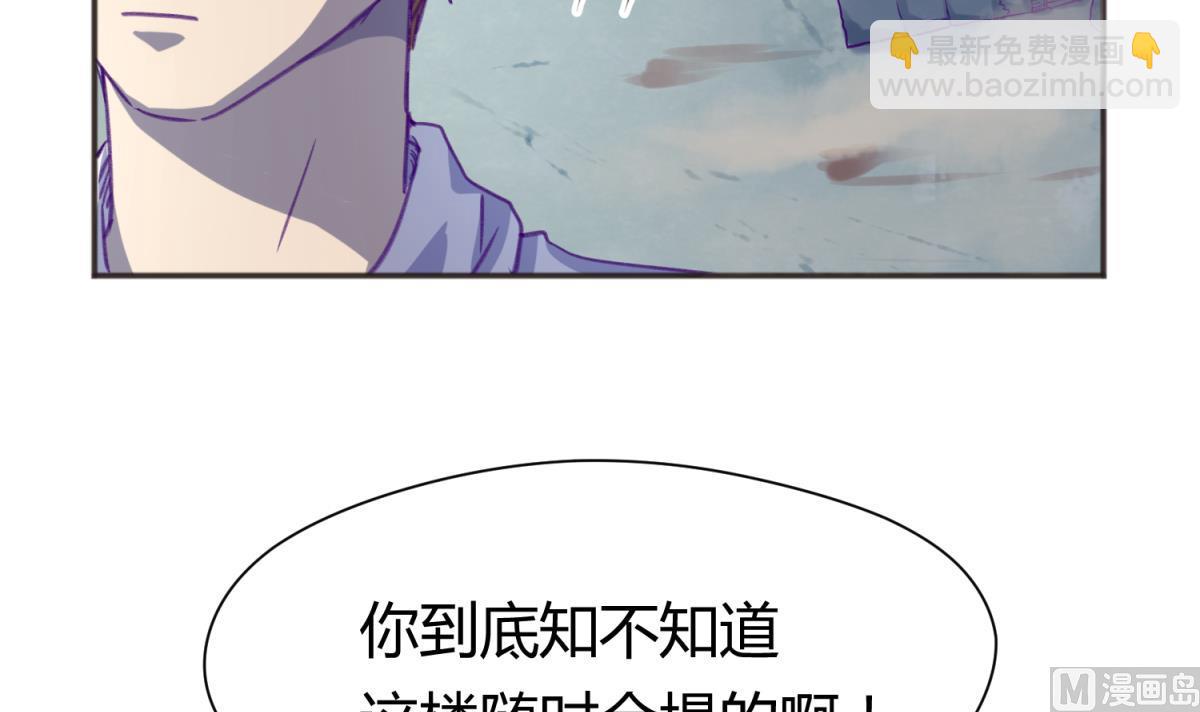 《女校攻略》第70话 战斗的预感 第39页