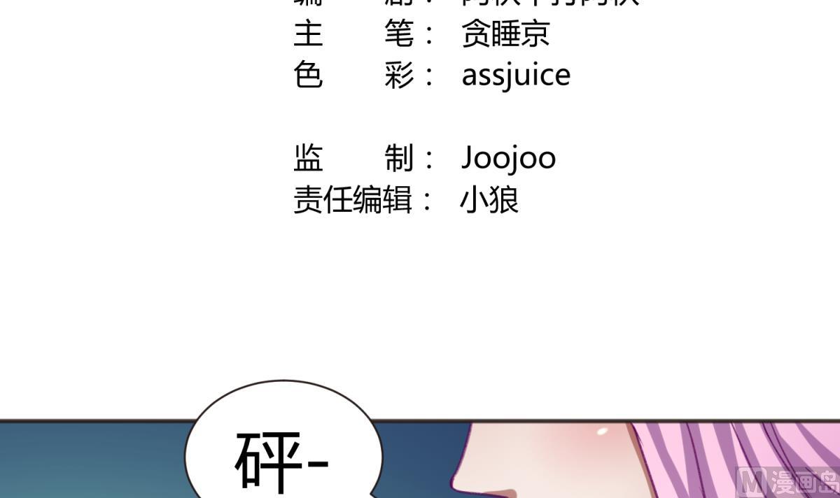 《女校攻略》第70话 战斗的预感 第3页