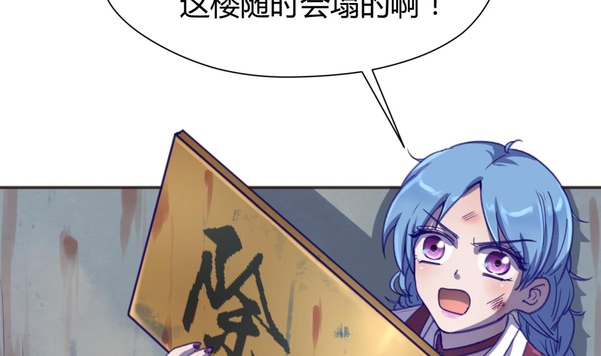 《女校攻略》第70话 战斗的预感 第40页