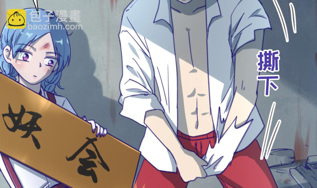 《女校攻略》第70话 战斗的预感 第49页