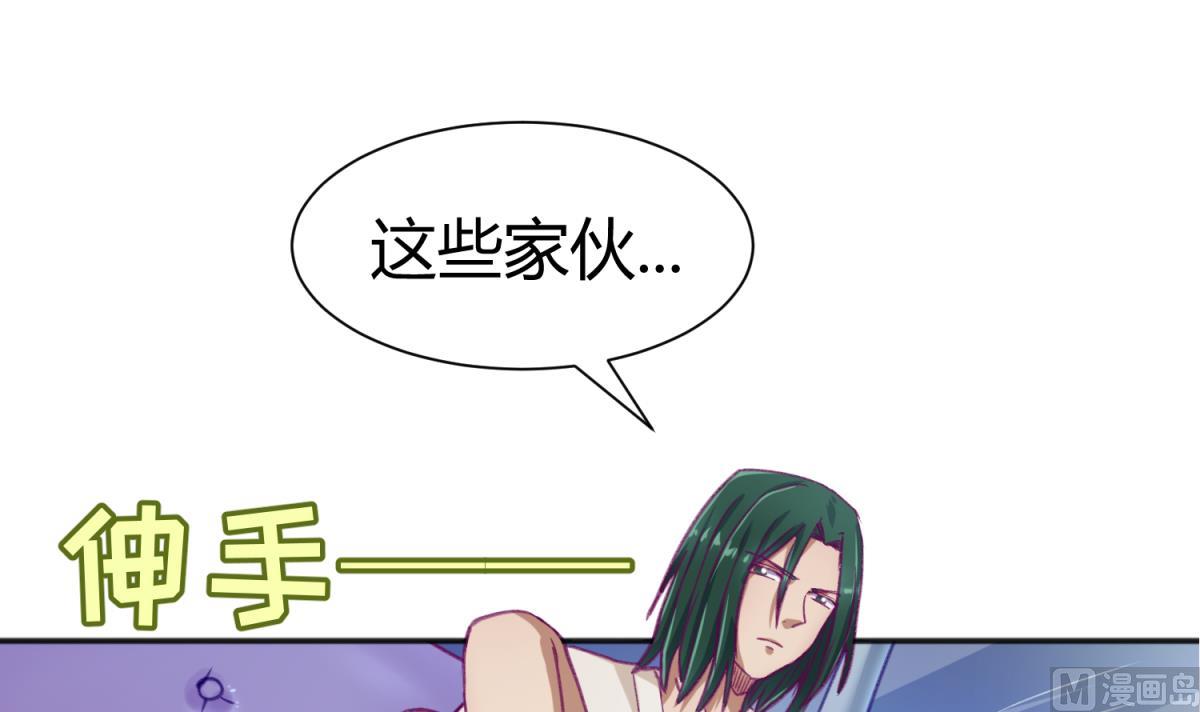 《女校攻略》第68话 饿了爸来了 第18页