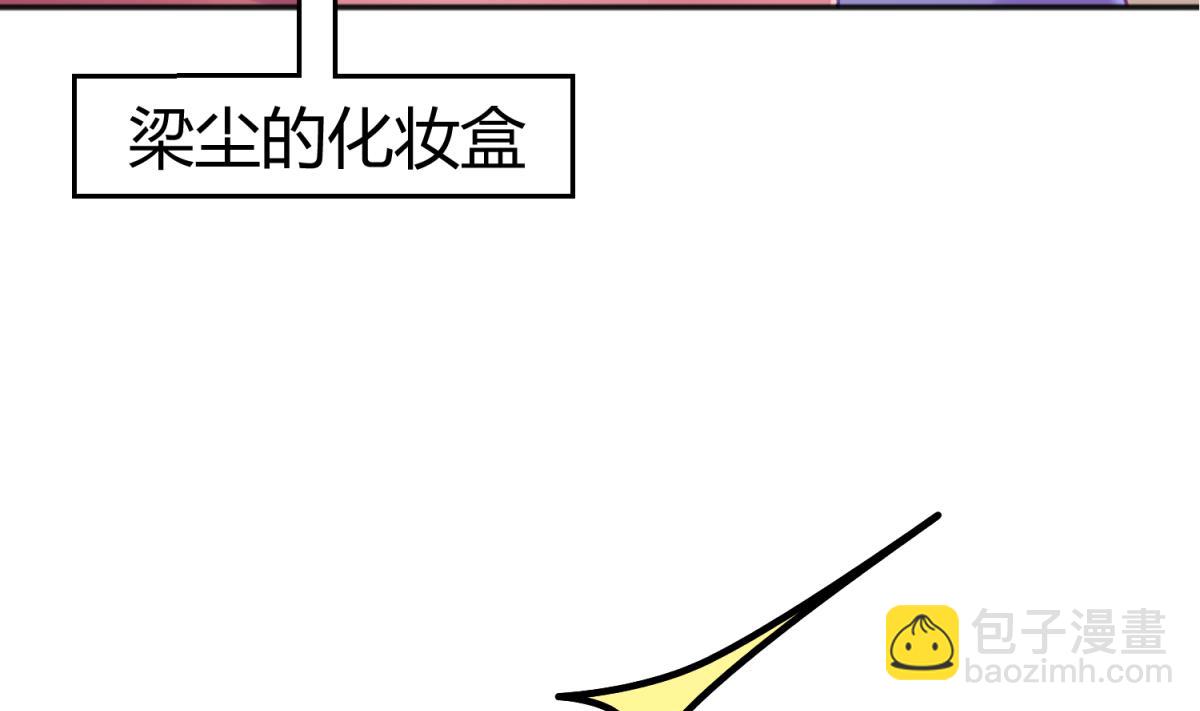 《女校攻略》第68话 饿了爸来了 第20页