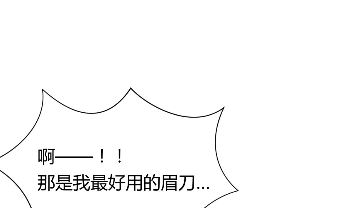 《女校攻略》第68话 饿了爸来了 第23页