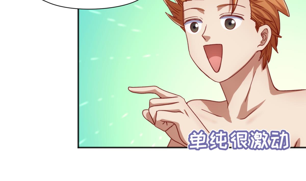 《女校攻略》第68话 饿了爸来了 第37页