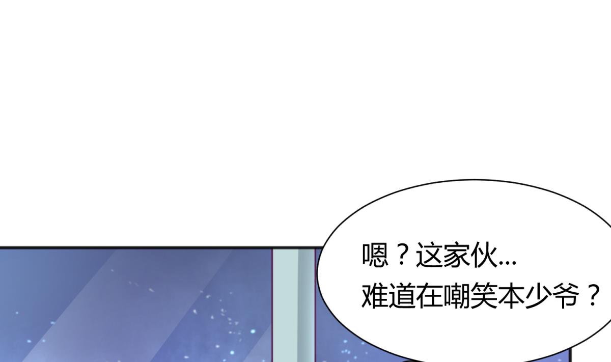 《女校攻略》第68话 饿了爸来了 第38页