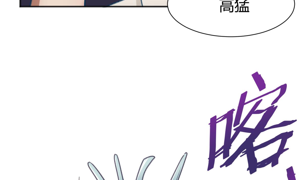 《女校攻略》第68话 饿了爸来了 第43页