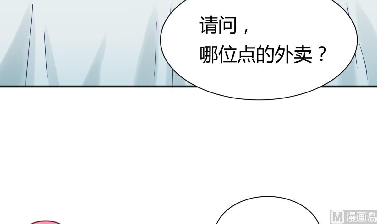 《女校攻略》第68话 饿了爸来了 第6页