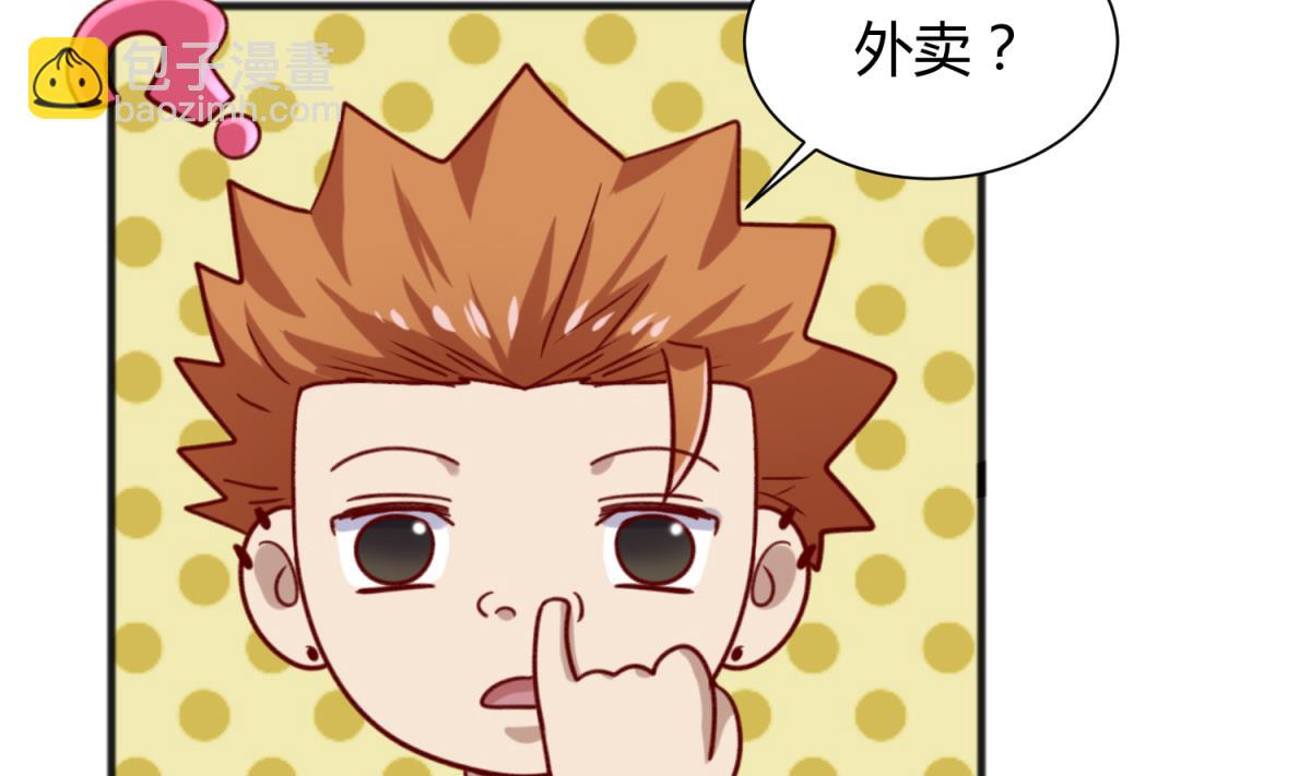 《女校攻略》第68话 饿了爸来了 第7页