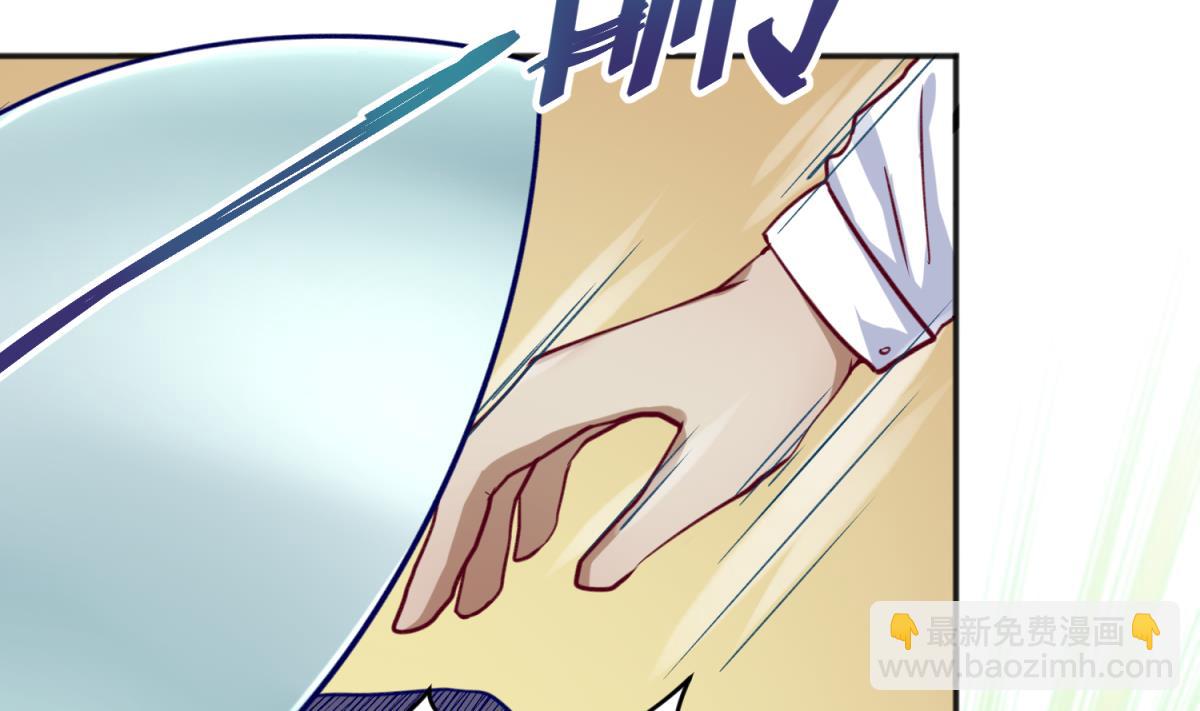 《女校攻略》第68话 饿了爸来了 第11页
