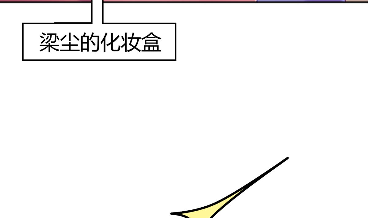 《女校攻略》第68话 饿了爸来了 第20页
