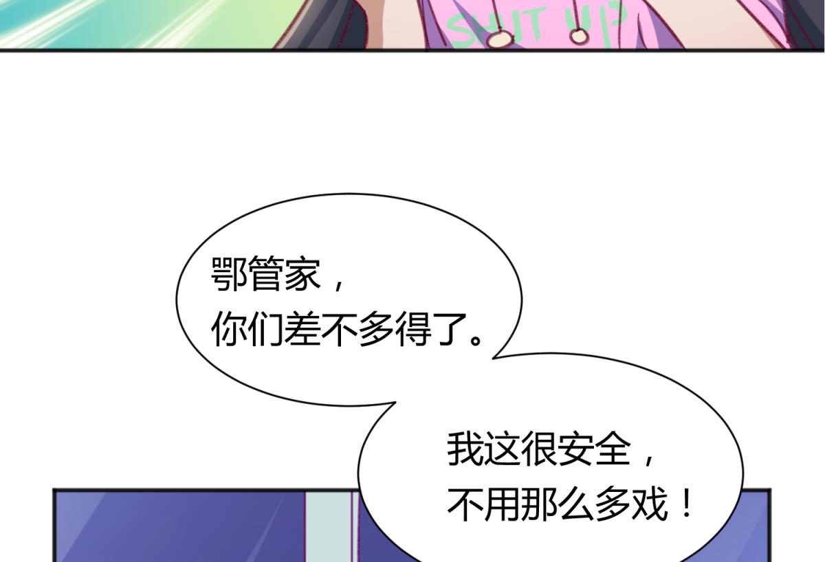 《女校攻略》第68话 饿了爸来了 第25页