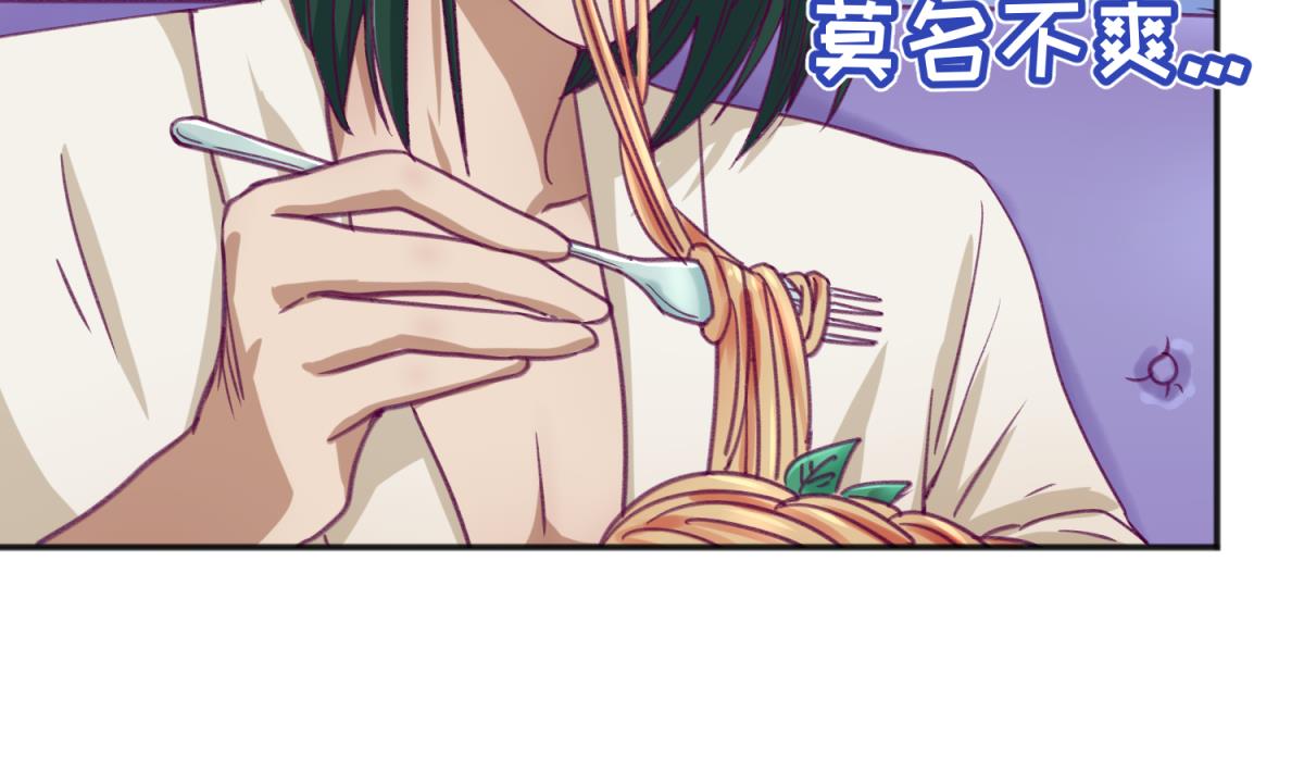 《女校攻略》第68话 饿了爸来了 第40页