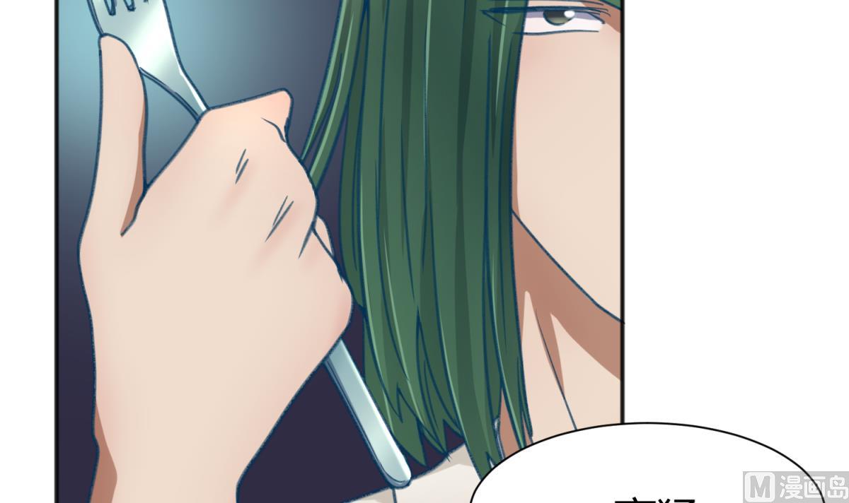 《女校攻略》第68话 饿了爸来了 第42页