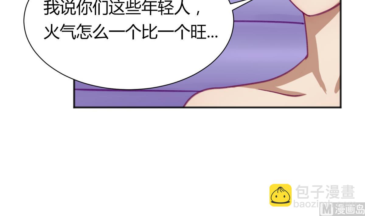 《女校攻略》第68话 饿了爸来了 第48页