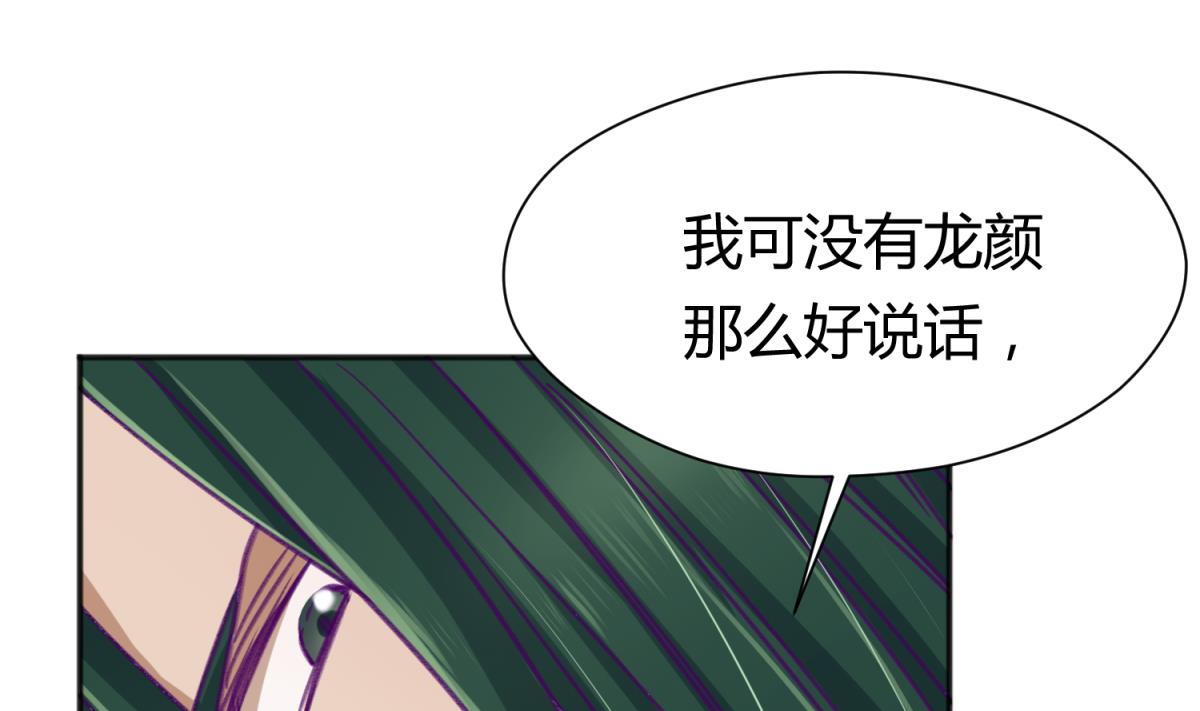 《女校攻略》第68话 饿了爸来了 第49页