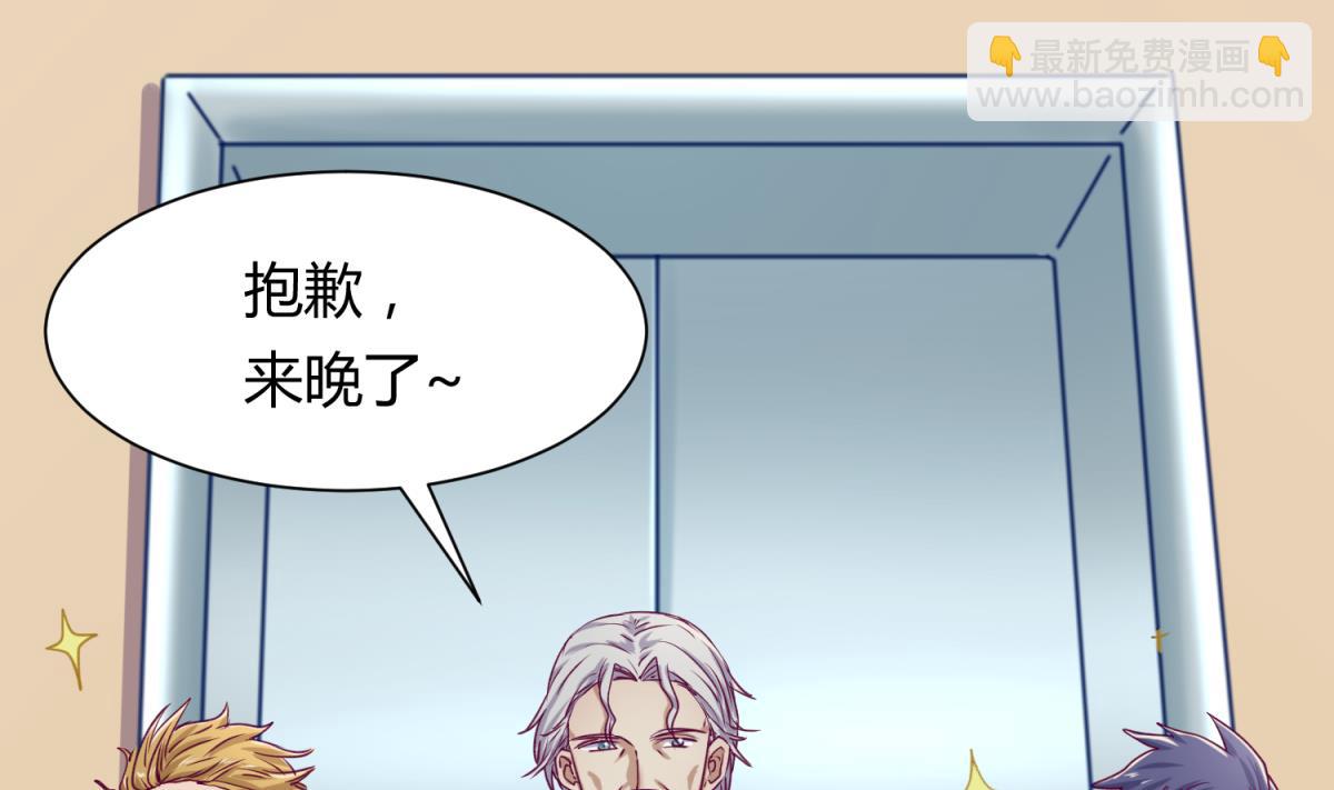 《女校攻略》第68话 饿了爸来了 第4页