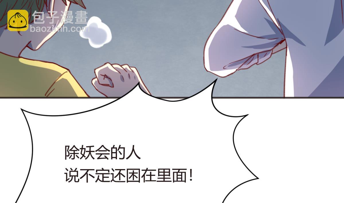 《女校攻略》第70话 战斗的预感 第13页