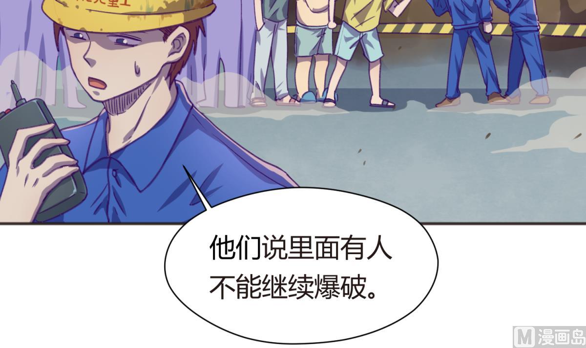 《女校攻略》第70话 战斗的预感 第18页