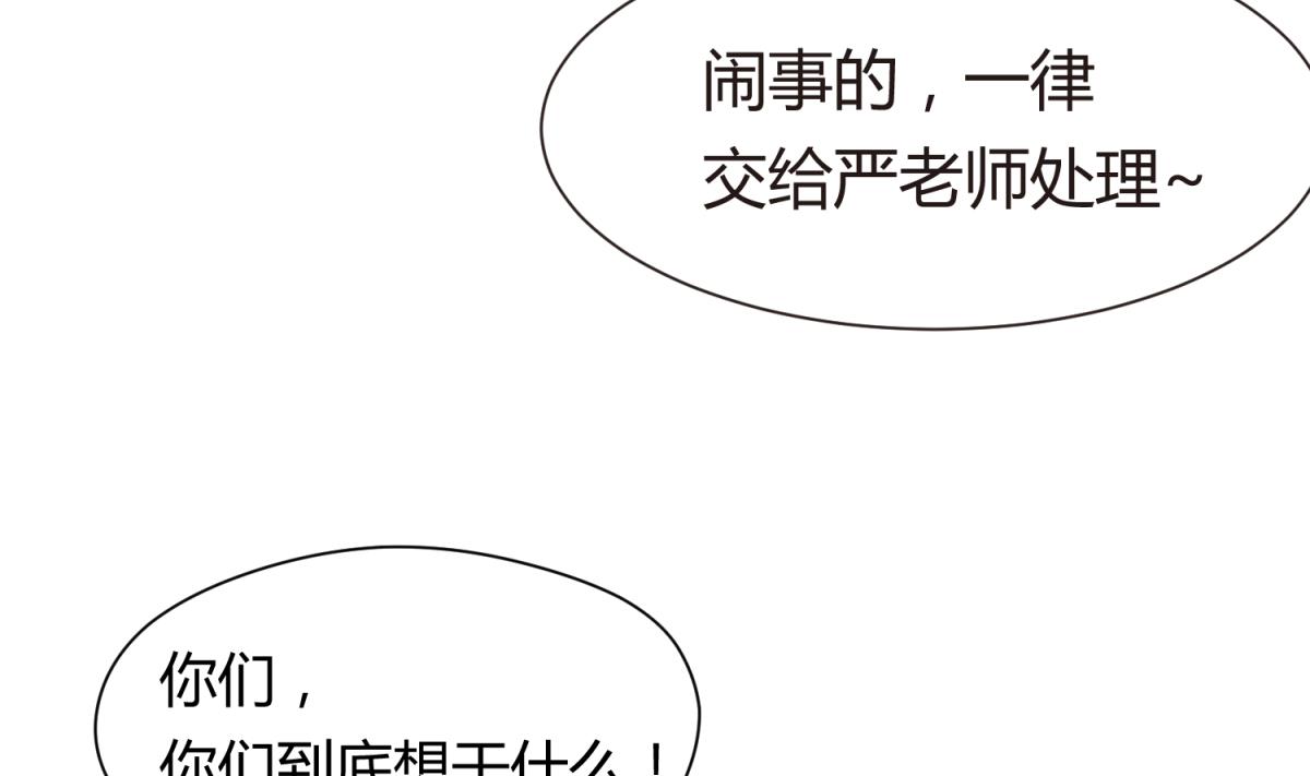 《女校攻略》第70话 战斗的预感 第22页