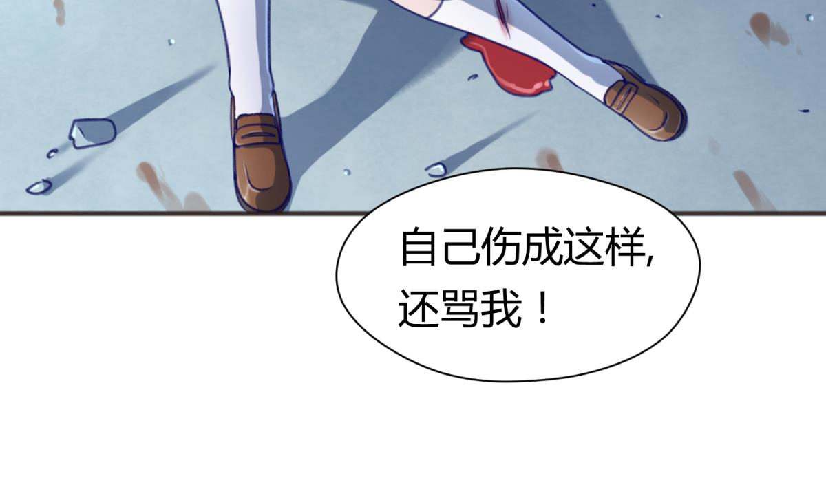 《女校攻略》第70话 战斗的预感 第47页