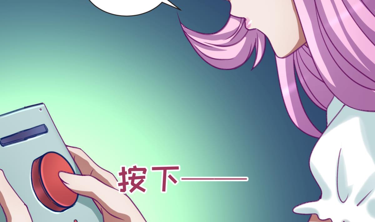 《女校攻略》第70话 战斗的预感 第4页